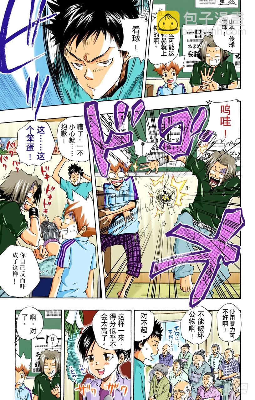 七夕大会-第54话