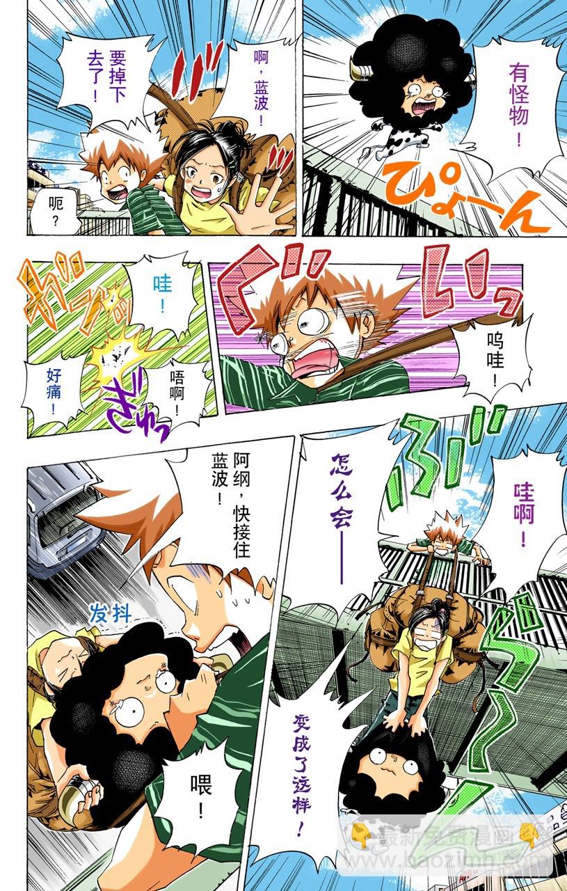 疑神疑鬼的小春-第58话