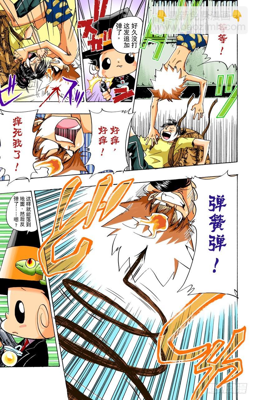 疑神疑鬼的小春-第58话