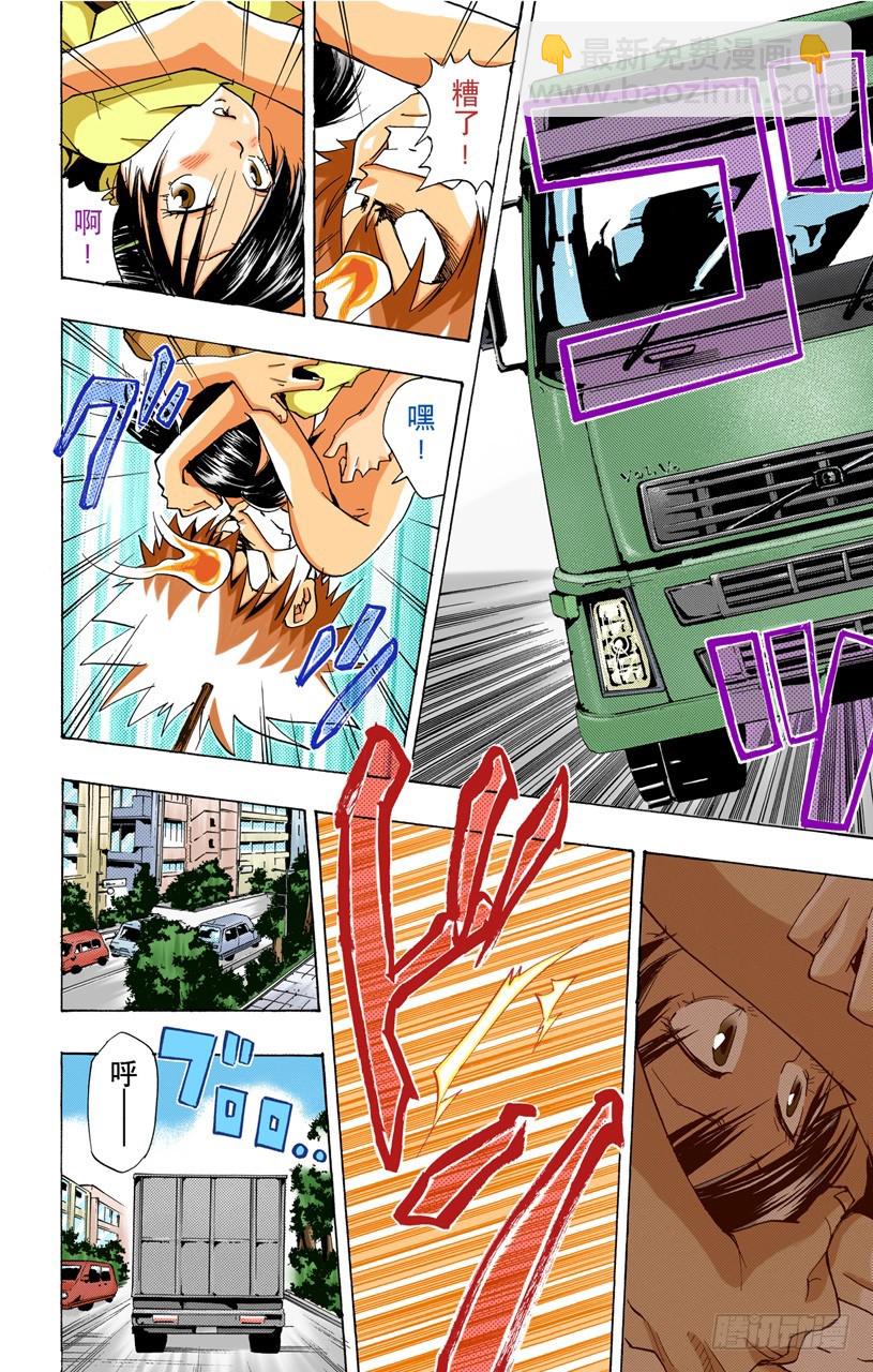 疑神疑鬼的小春-第58话