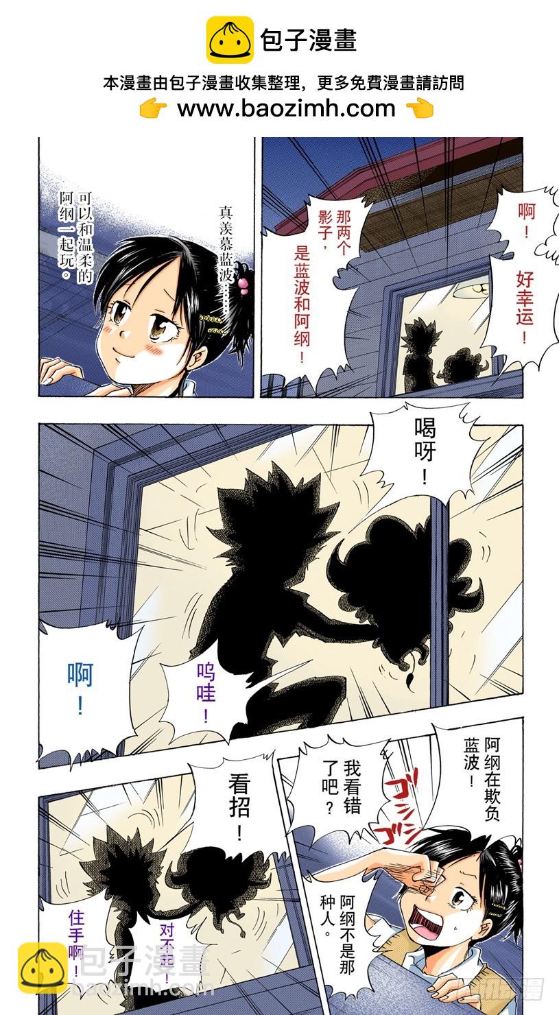 疑神疑鬼的小春-第58话