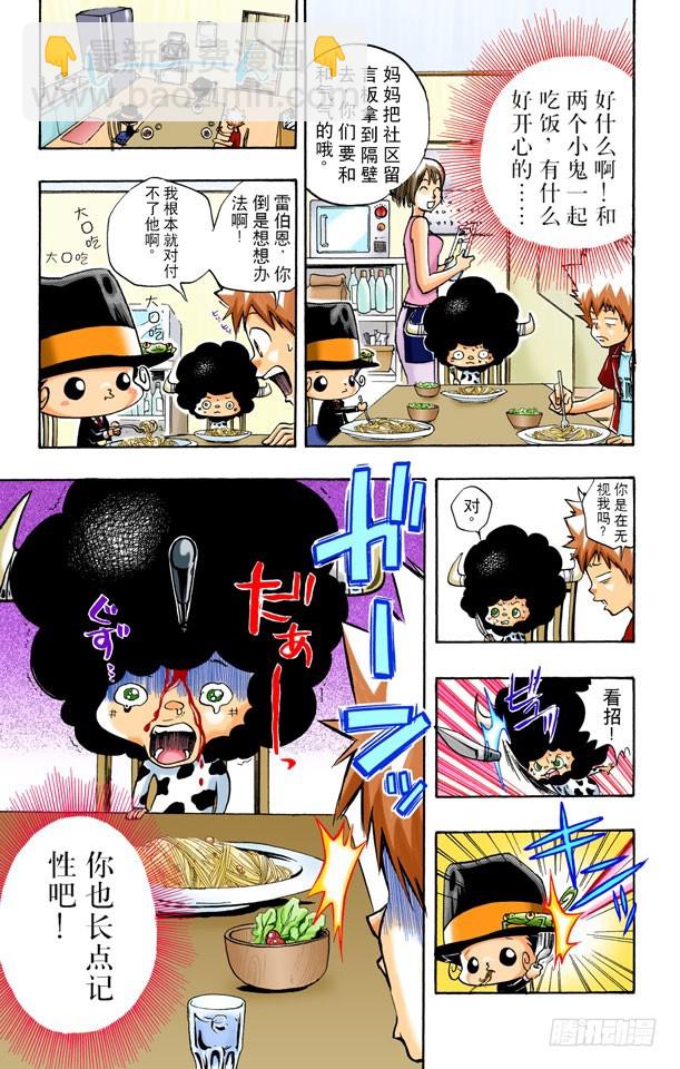 爱哭鬼蓝波-第6话