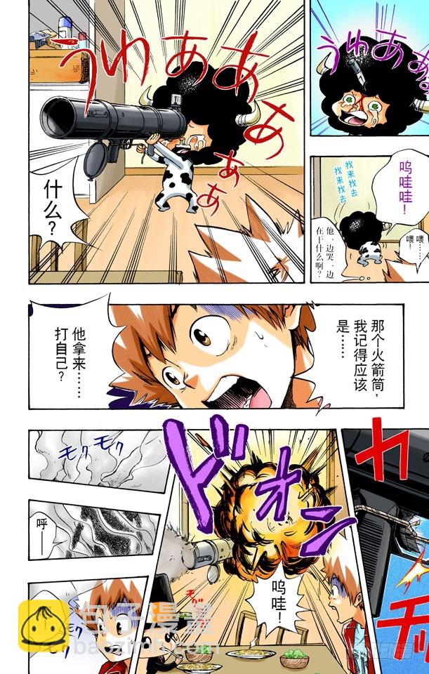 爱哭鬼蓝波-第6话