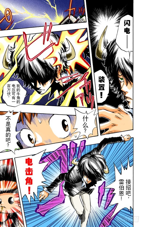 爱哭鬼蓝波-第6话