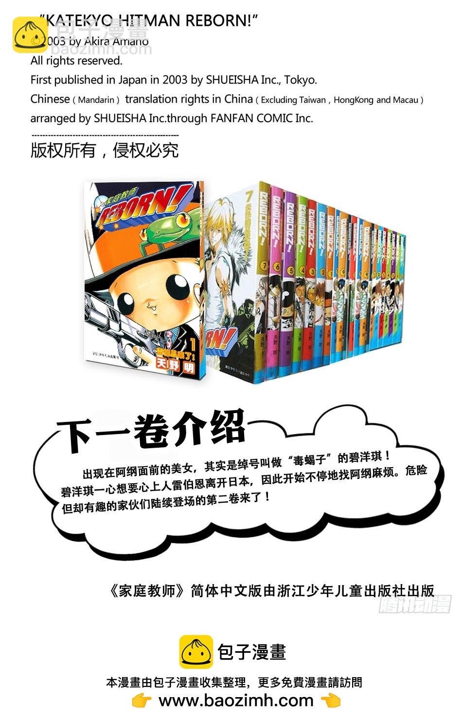 爱哭鬼蓝波-第6话