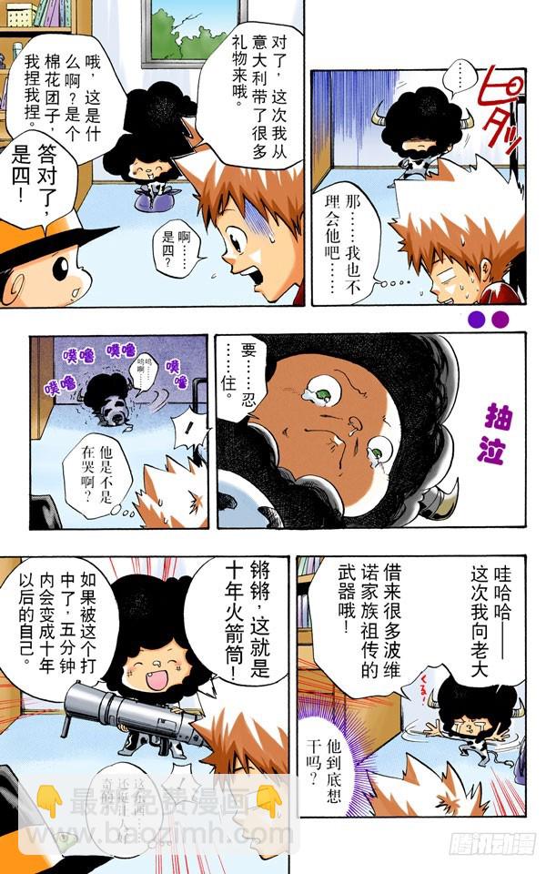 爱哭鬼蓝波-第6话