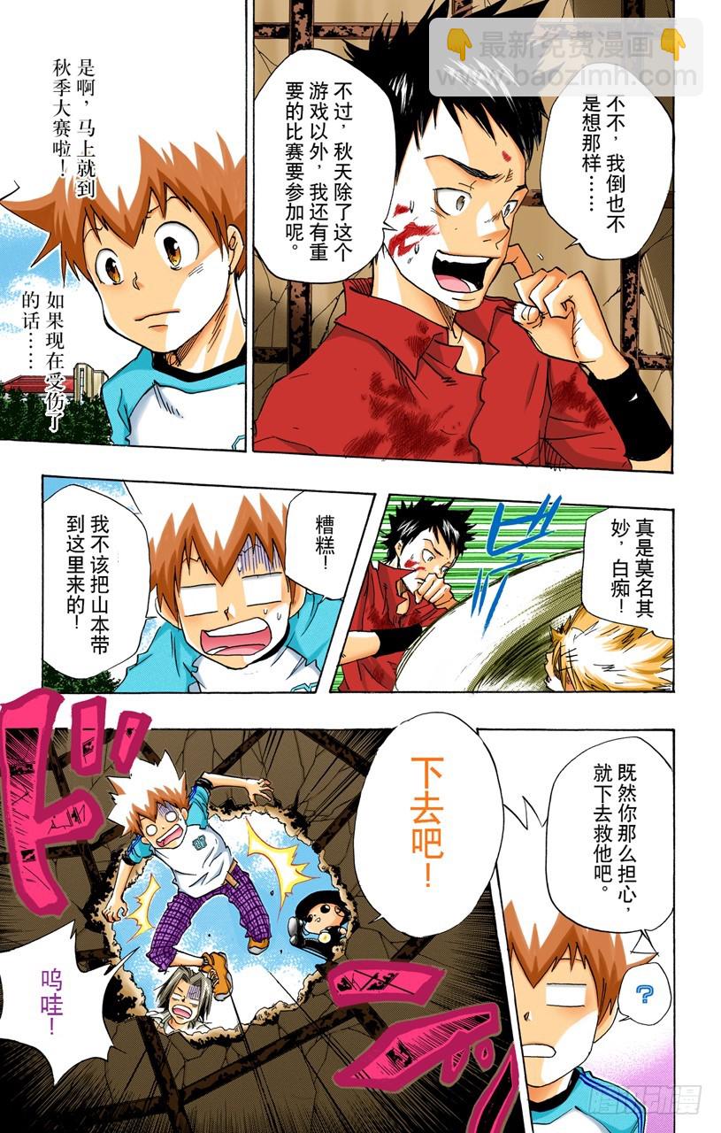 山本武VS城岛犬-第66话