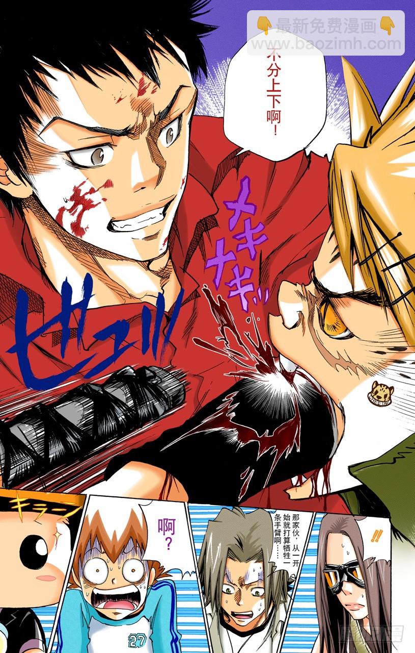 山本武VS城岛犬-第66话