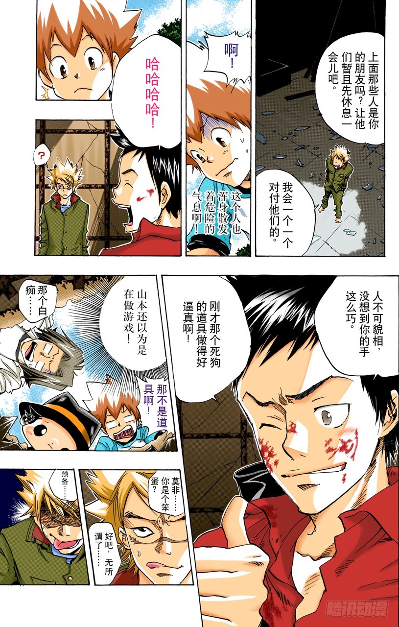 山本武VS城岛犬-第66话