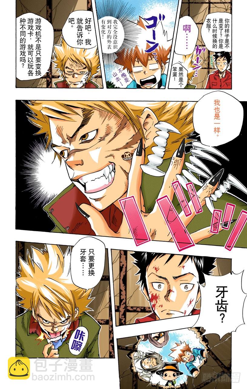 山本武VS城岛犬-第66话