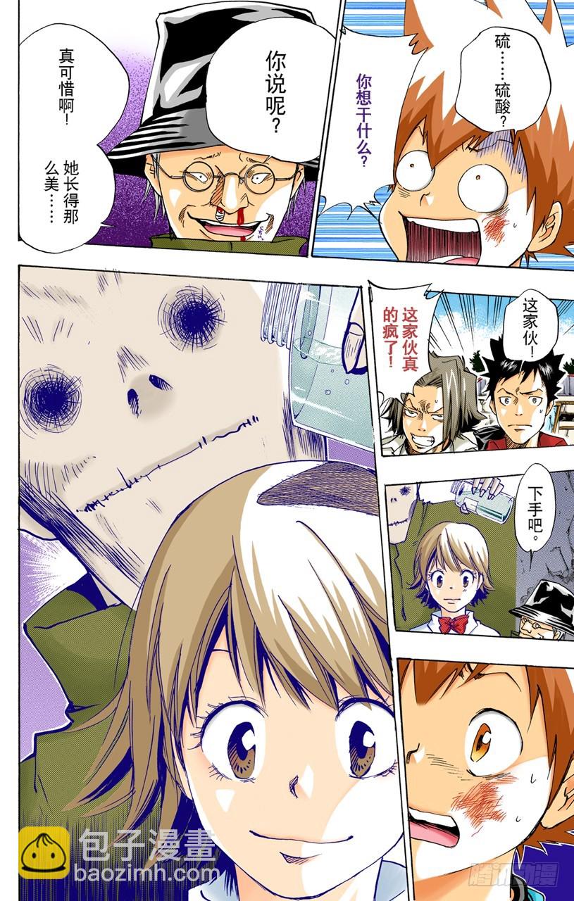 巴兹&双胞胎-第68话