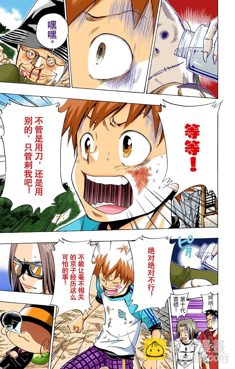 巴兹&双胞胎-第68话