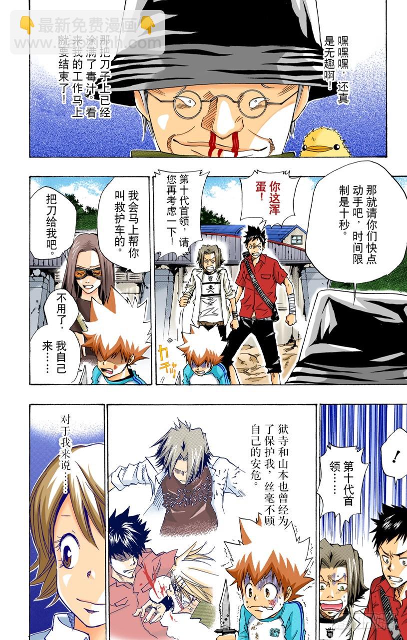 巴兹&双胞胎-第68话