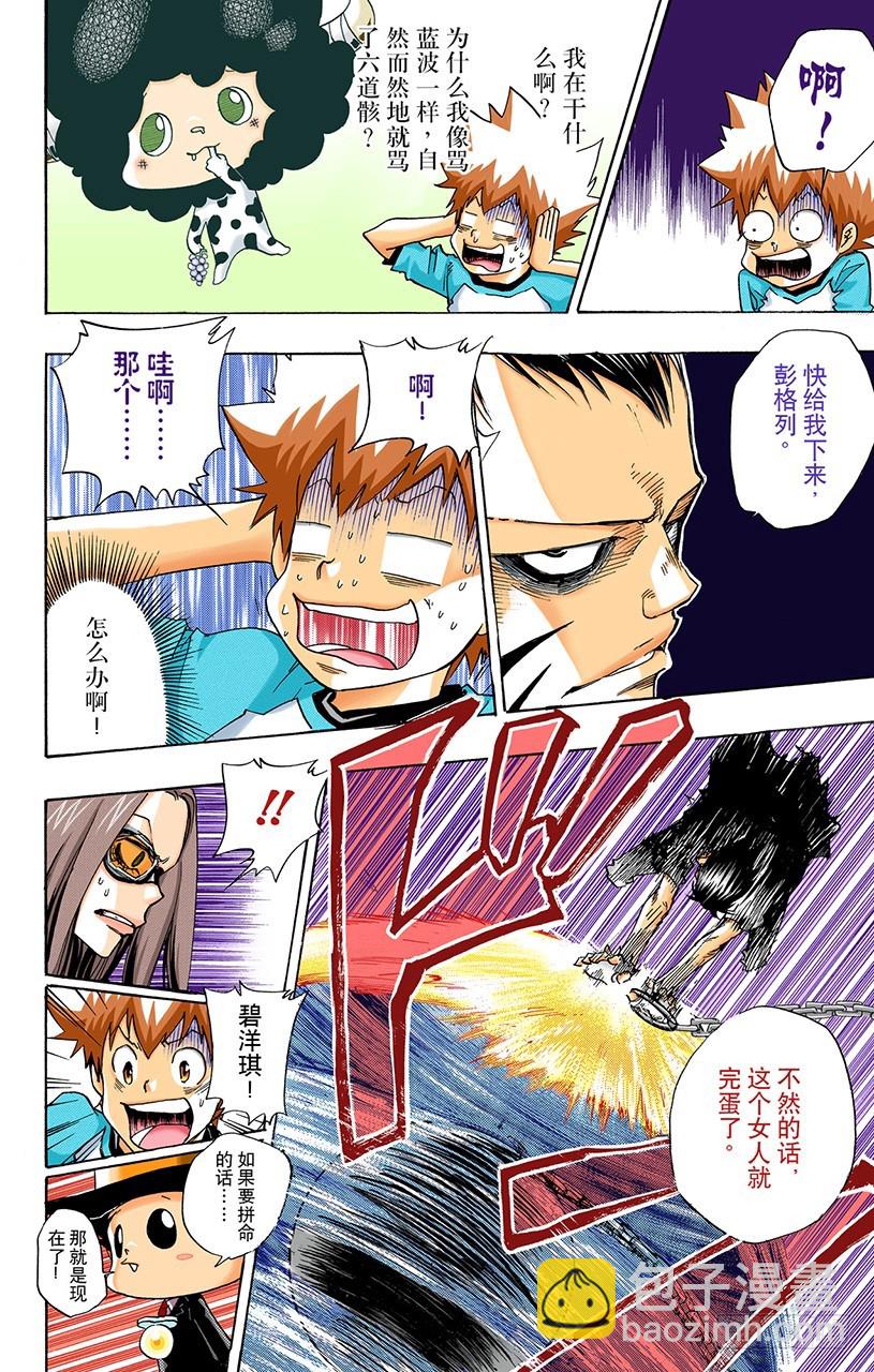 最后一颗死气弹-第70话