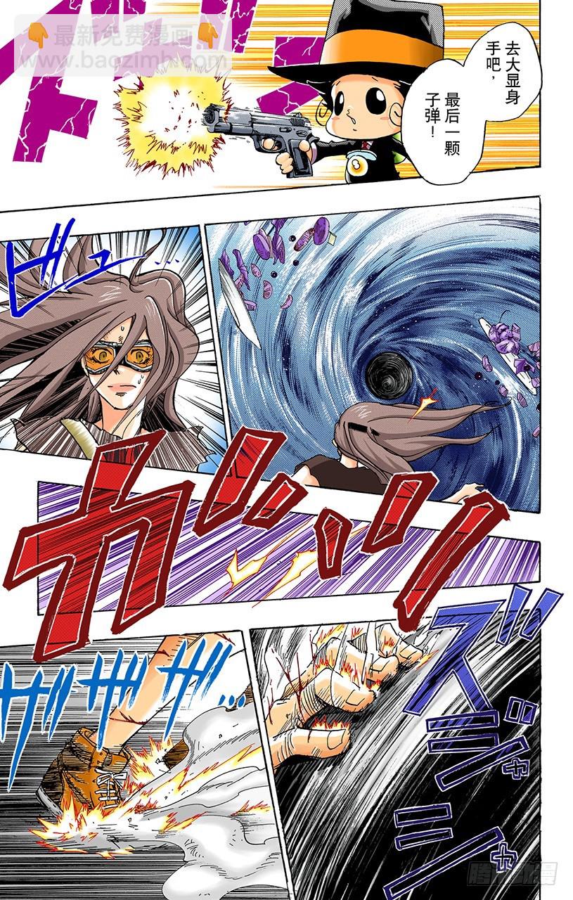 最后一颗死气弹-第70话