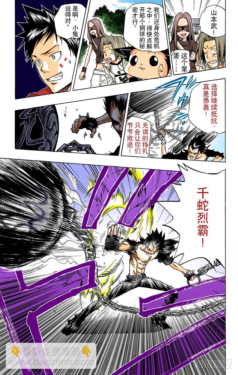 最后一颗死气弹-第70话