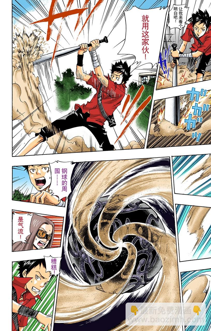 最后一颗死气弹-第70话