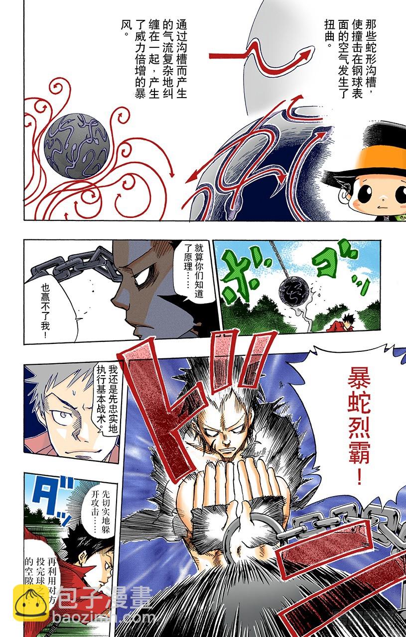 最后一颗死气弹-第70话