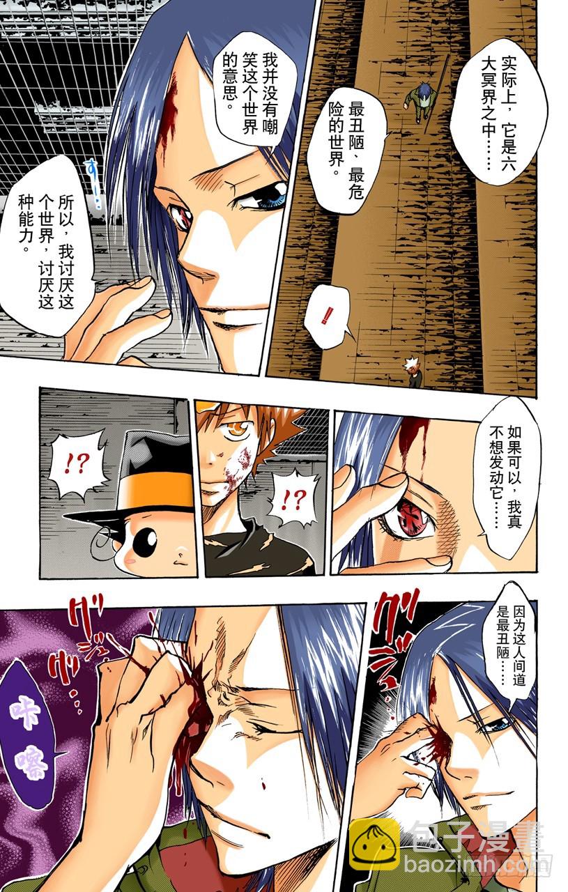 彭格列之血-第78话