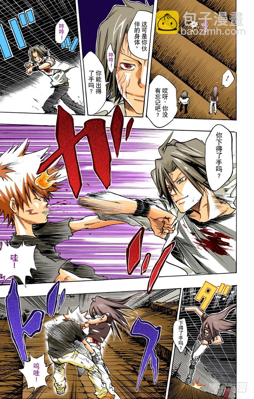 彭格列之血-第78话