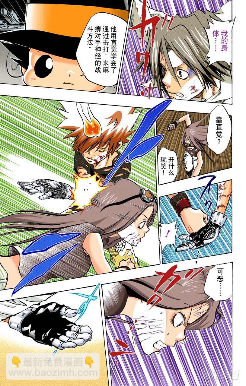 彭格列之血-第78话