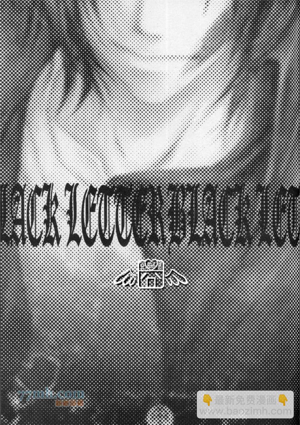 家庭教師同人集合 - BLACK LETTER - 3