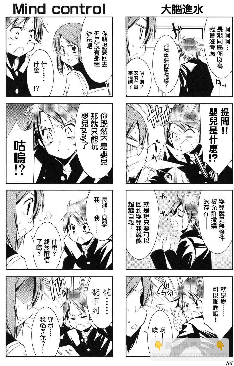 家庭羅曼史 - 第10回 - 2