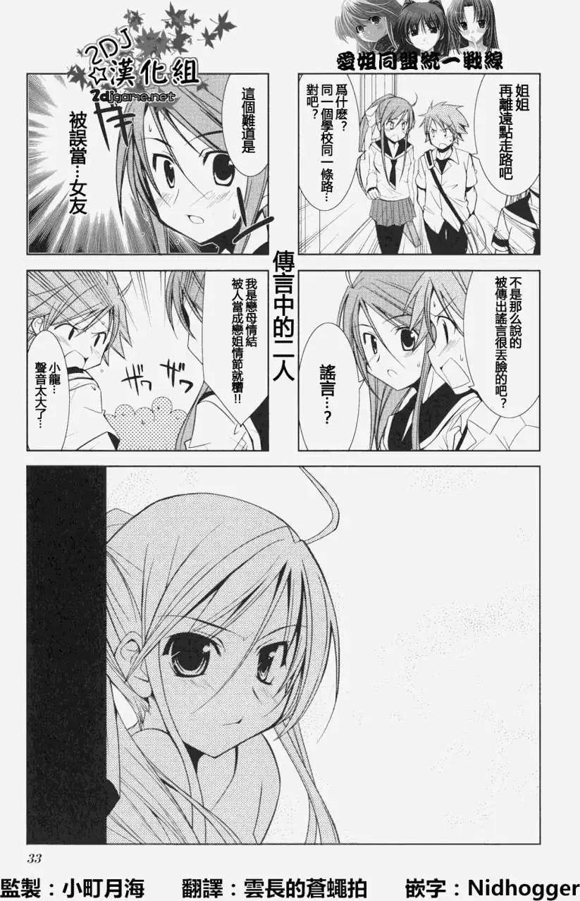 家庭羅曼史 - 第04回 - 1