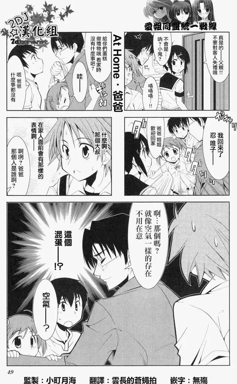 家庭羅曼史 - 第06回 - 1