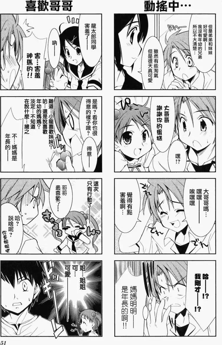 家庭羅曼史 - 第06回 - 1