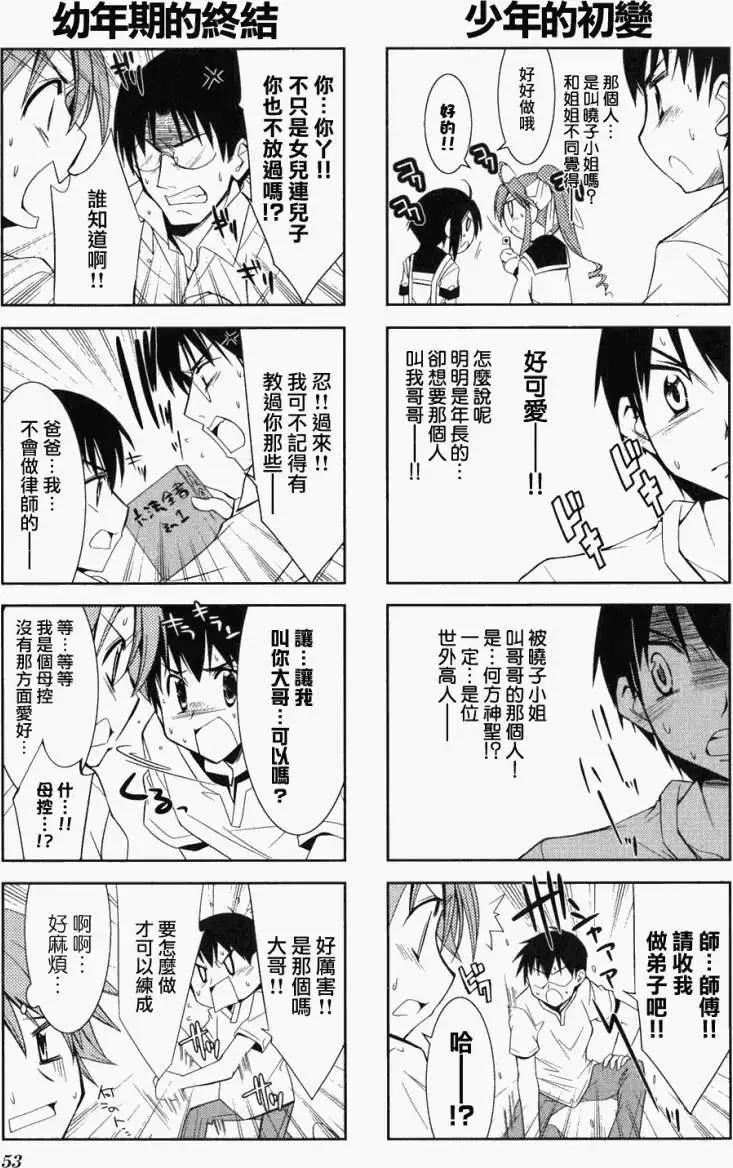 家庭羅曼史 - 第06回 - 1