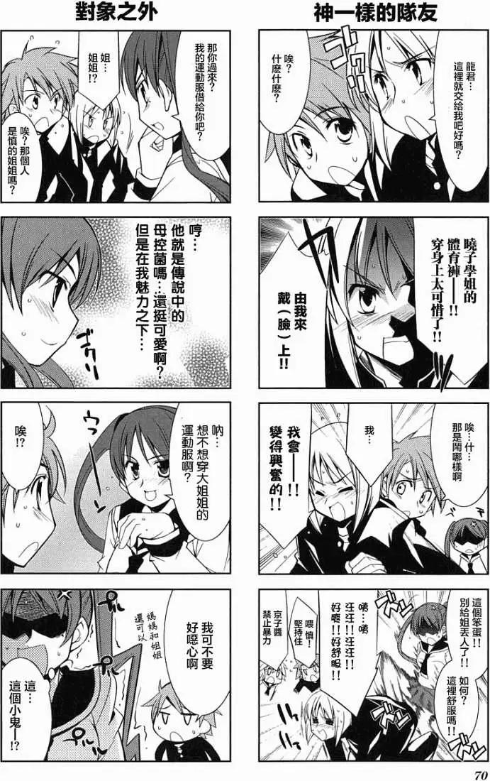 家庭羅曼史 - 第08回 - 2