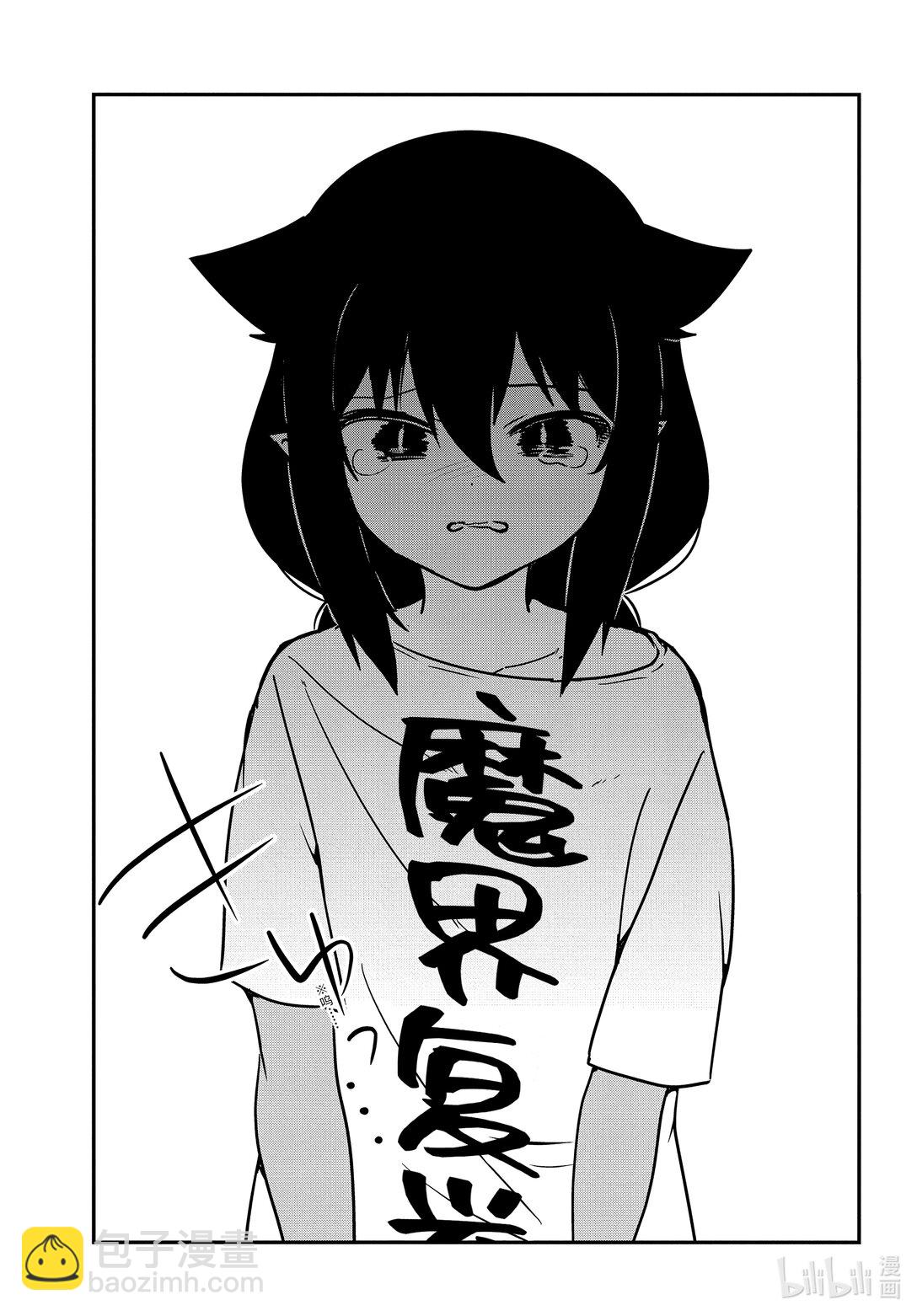 迦希大人不氣餒！ - 90 迦希大人和愛犬 - 1