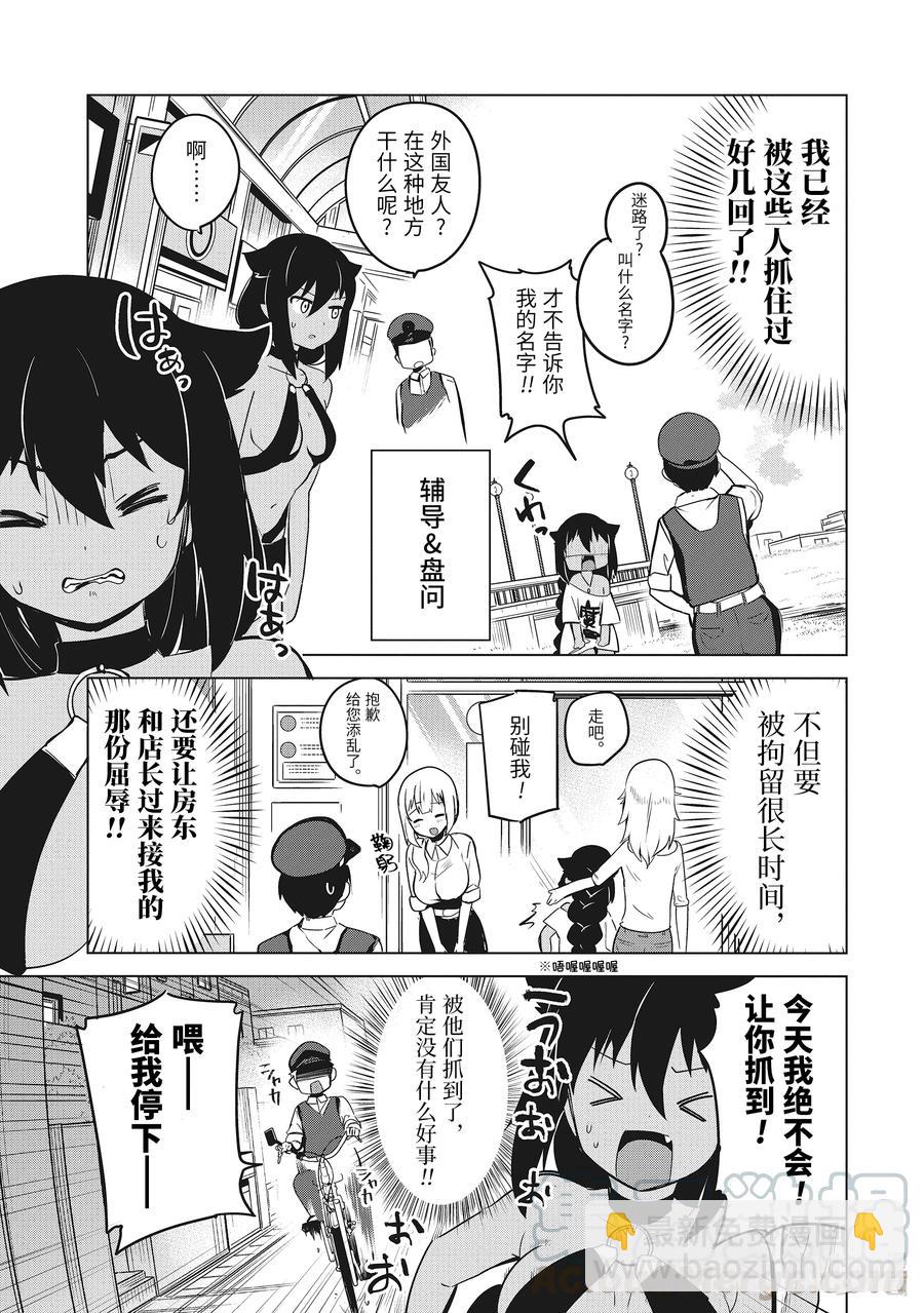 迦希大人不氣餒！ - 12 迦希大人與警察的盤問 - 1