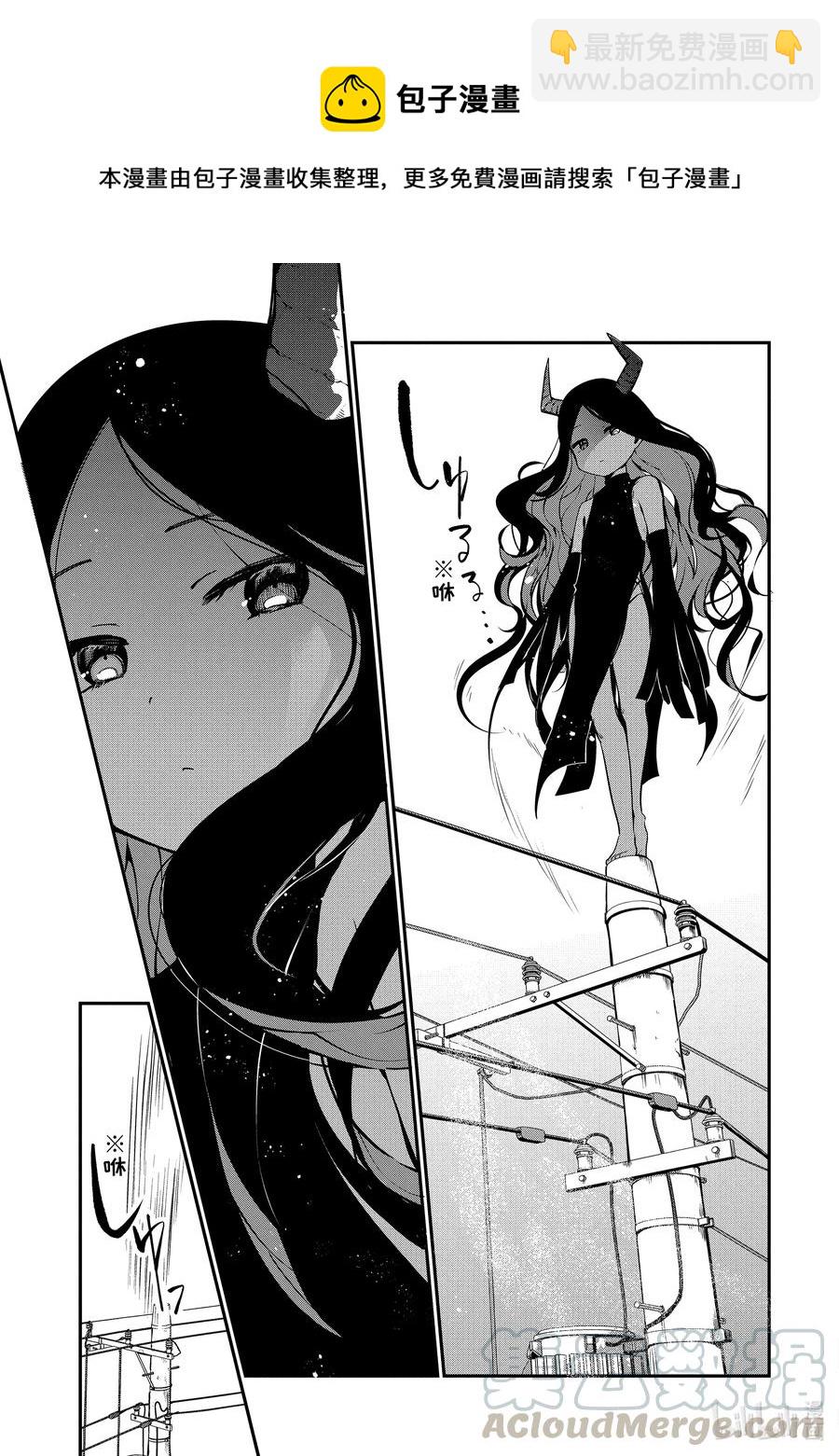 迦希大人不氣餒！ - 48 迦希大人與魔王大人的過去 - 3