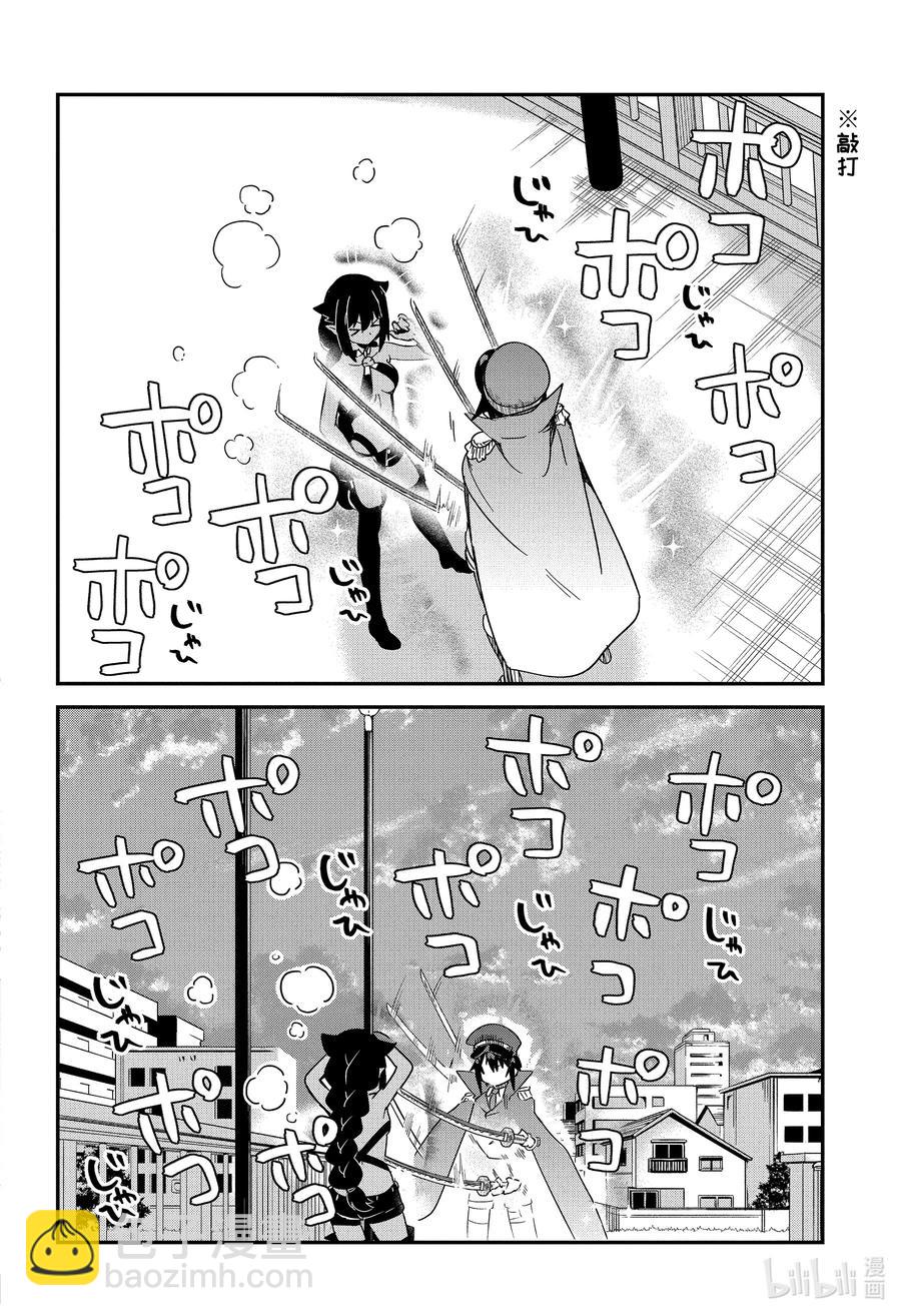 迦希大人不氣餒！ - 54 迦希大人與宿命的對決 - 2