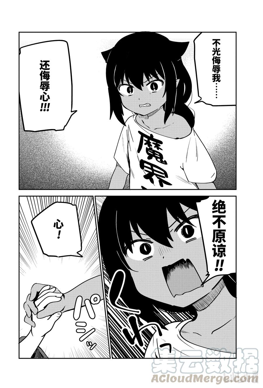 迦希大人不氣餒！ - 62 迦希大人與擡神轎 - 1