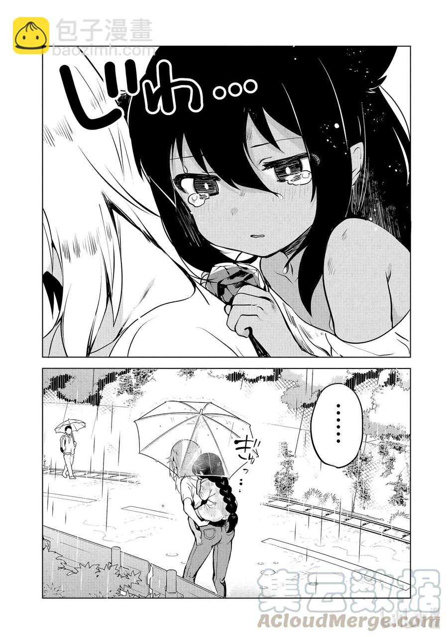 迦希大人不氣餒！ - 5 迦希大人與山 - 4