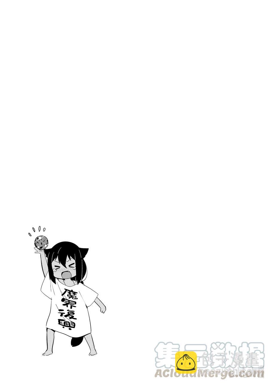 迦希大人不氣餒！ - 5 迦希大人與山 - 1