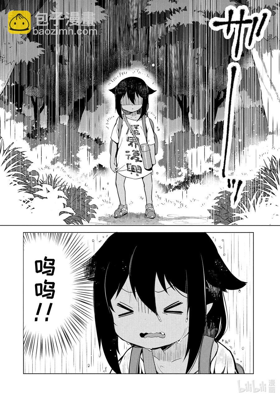 迦希大人不氣餒！ - 5 迦希大人與山 - 3