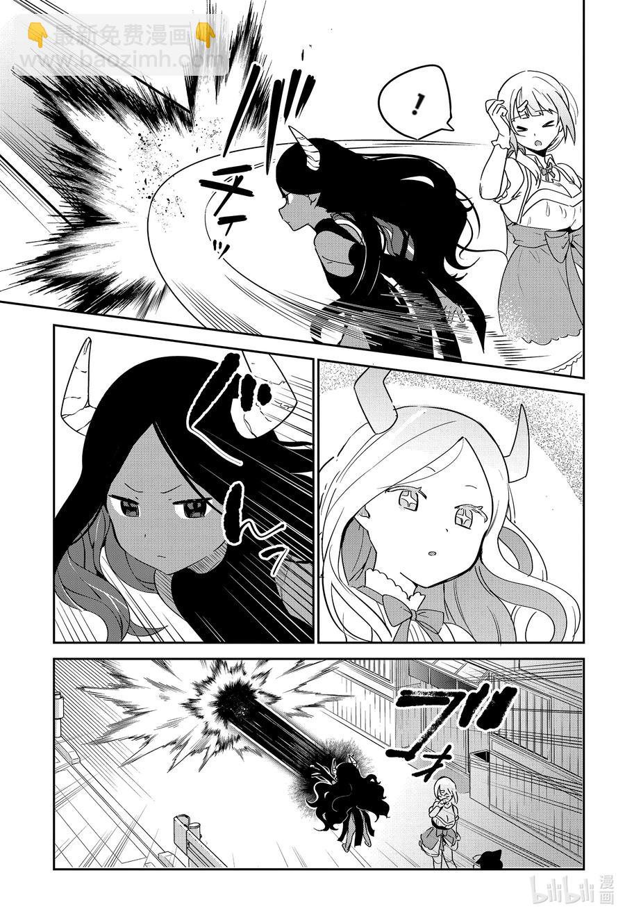 迦希大人不氣餒！ - 65 迦希大人和幕後黑手的出現 - 2