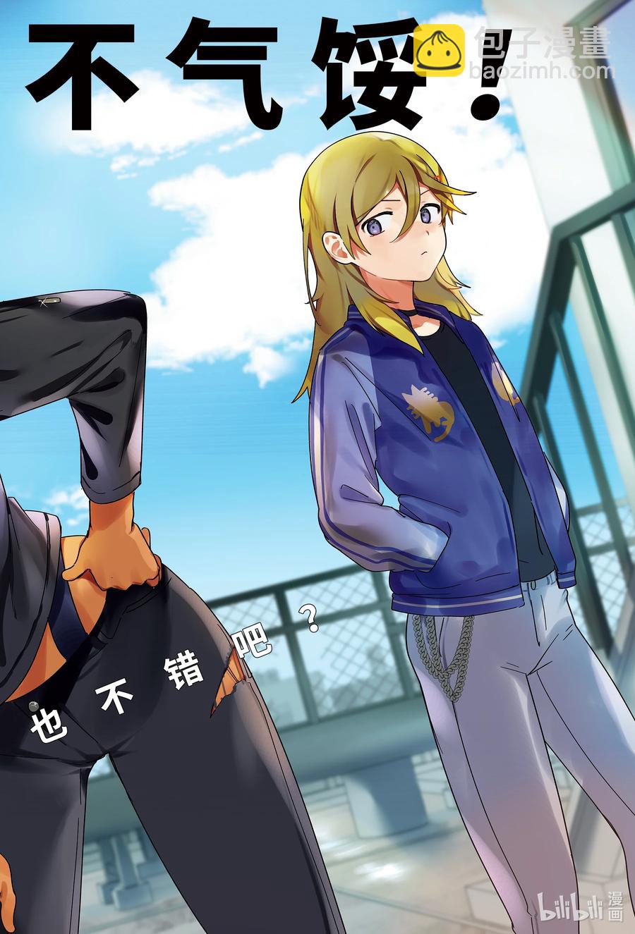 迦希大人不氣餒！ - 69 迦希大人與吃醋 - 2