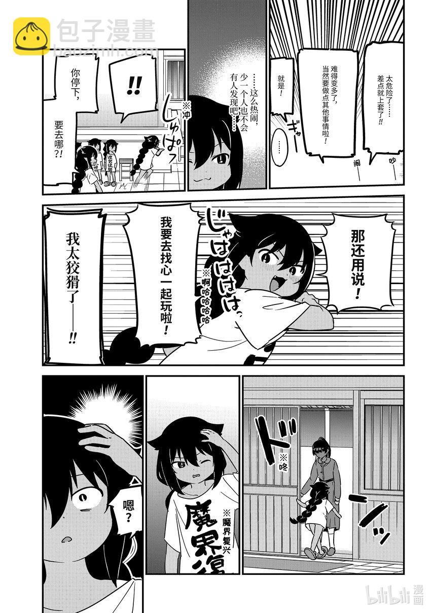 迦希大人不氣餒！ - 80 迦希大人和五個我 - 1