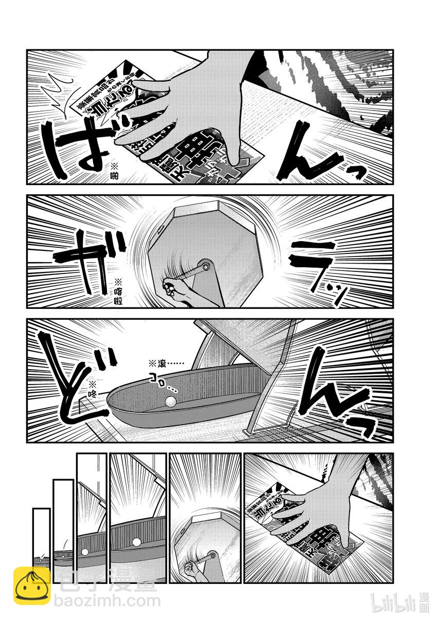 迦希大人不氣餒！ - 82 迦希大人和抽獎大會 - 2