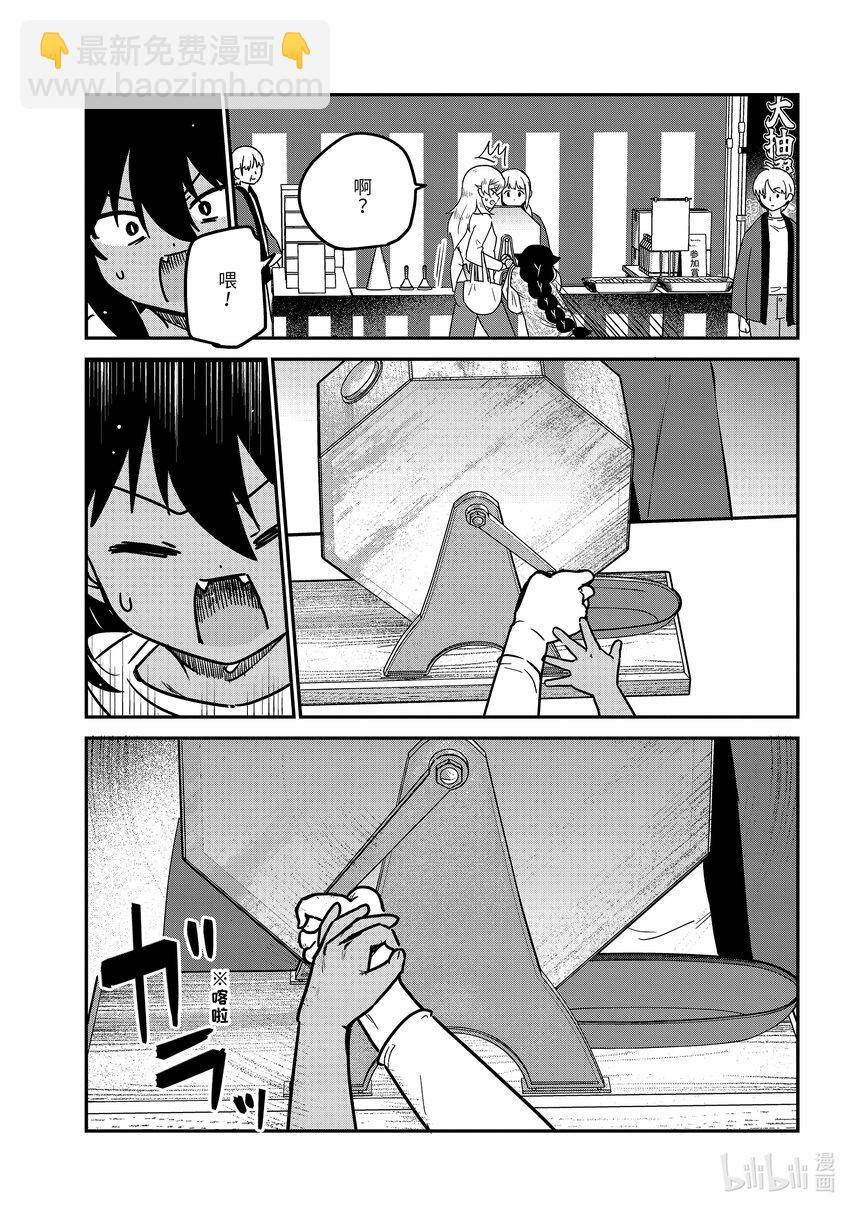 迦希大人不氣餒！ - 82 迦希大人和抽獎大會 - 1