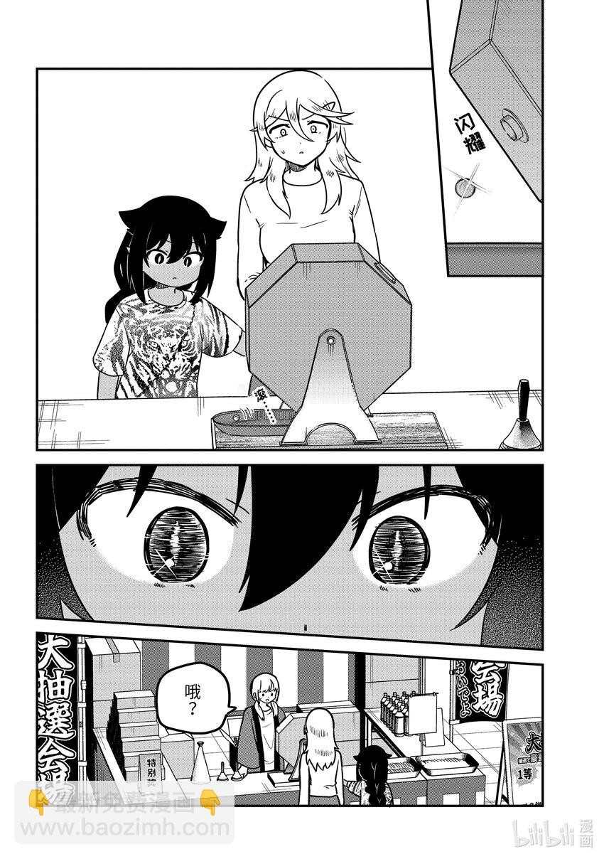 迦希大人不氣餒！ - 82 迦希大人和抽獎大會 - 2