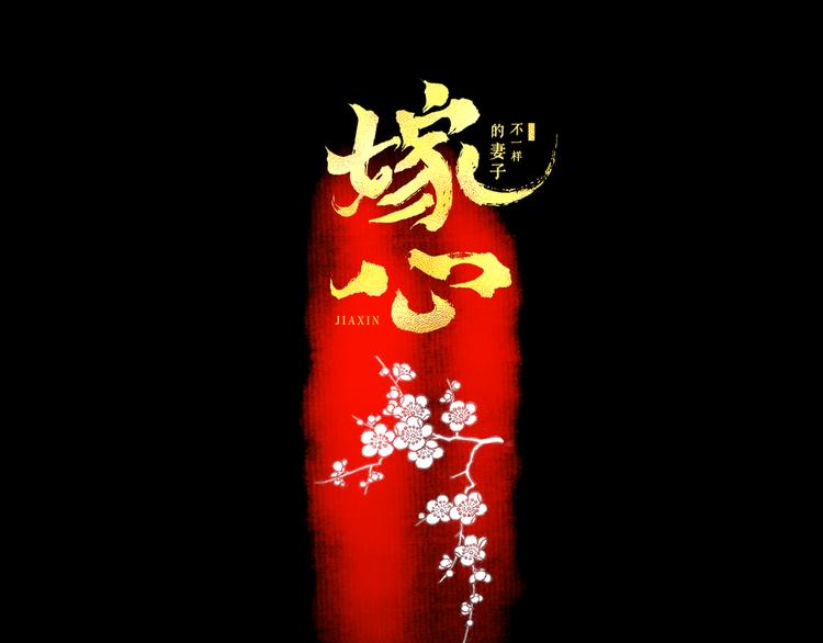 第1话  女装的他(1/3)-第2话