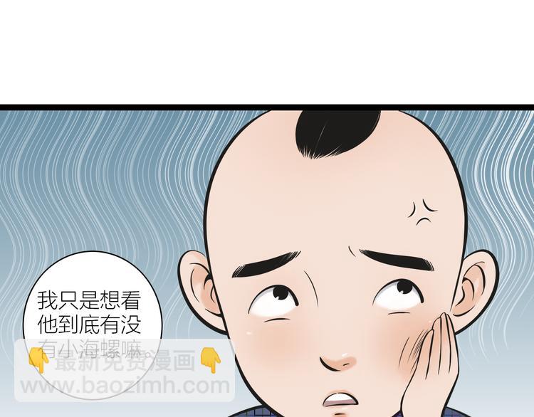 第3话  家有少年初长成(1/2)-第4话