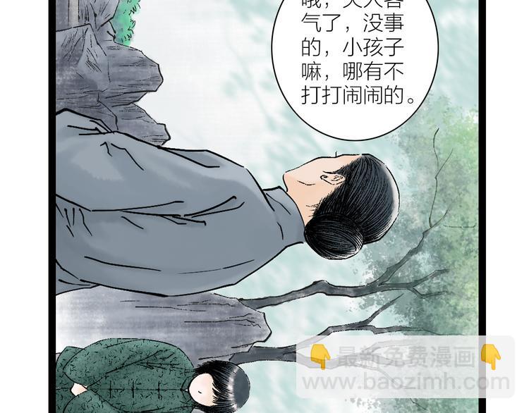 第3话  家有少年初长成(1/2)-第4话