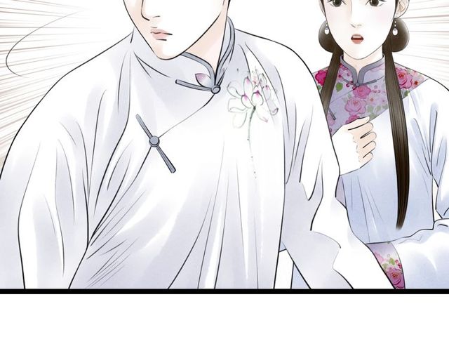 第33话 我的少爷(1/2)-第34话